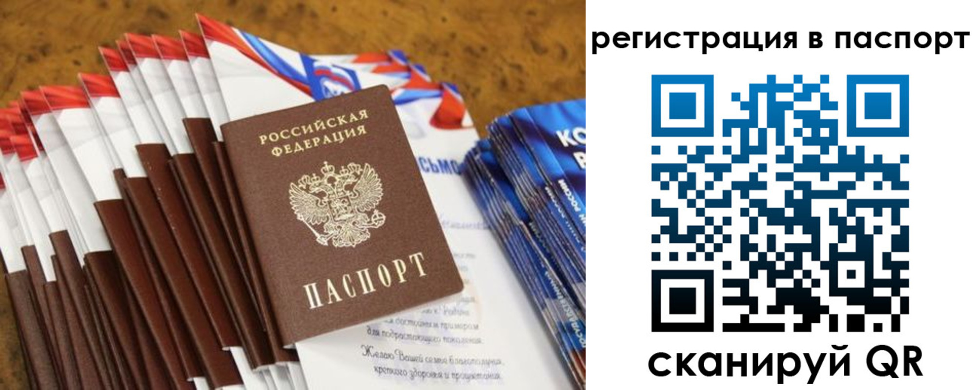 прописка для военкомата в Волоколамске