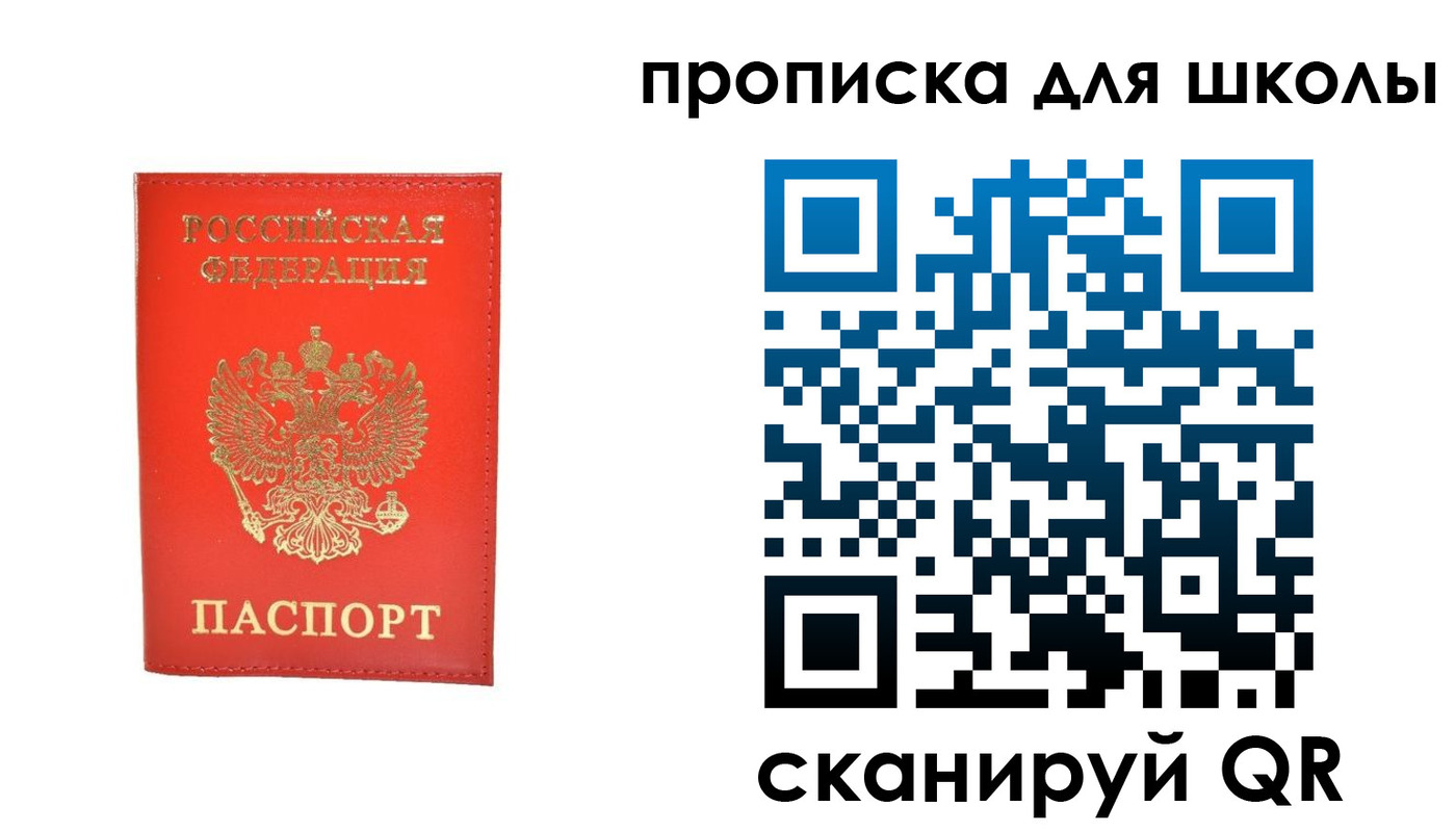 прописка для работы в Волоколамске