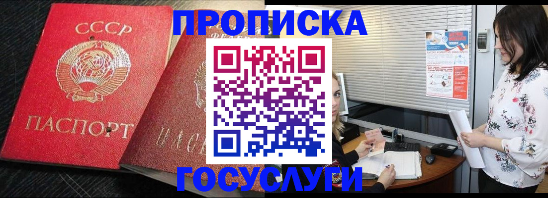 прописка иностранных граждан в Волоколамске